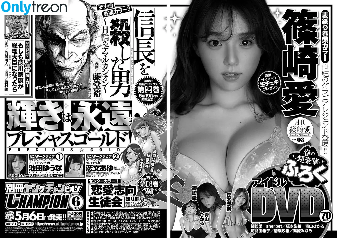 Ai Shinozaki nude photo #0039 (shinopp._.ai / shinozakiai_226)