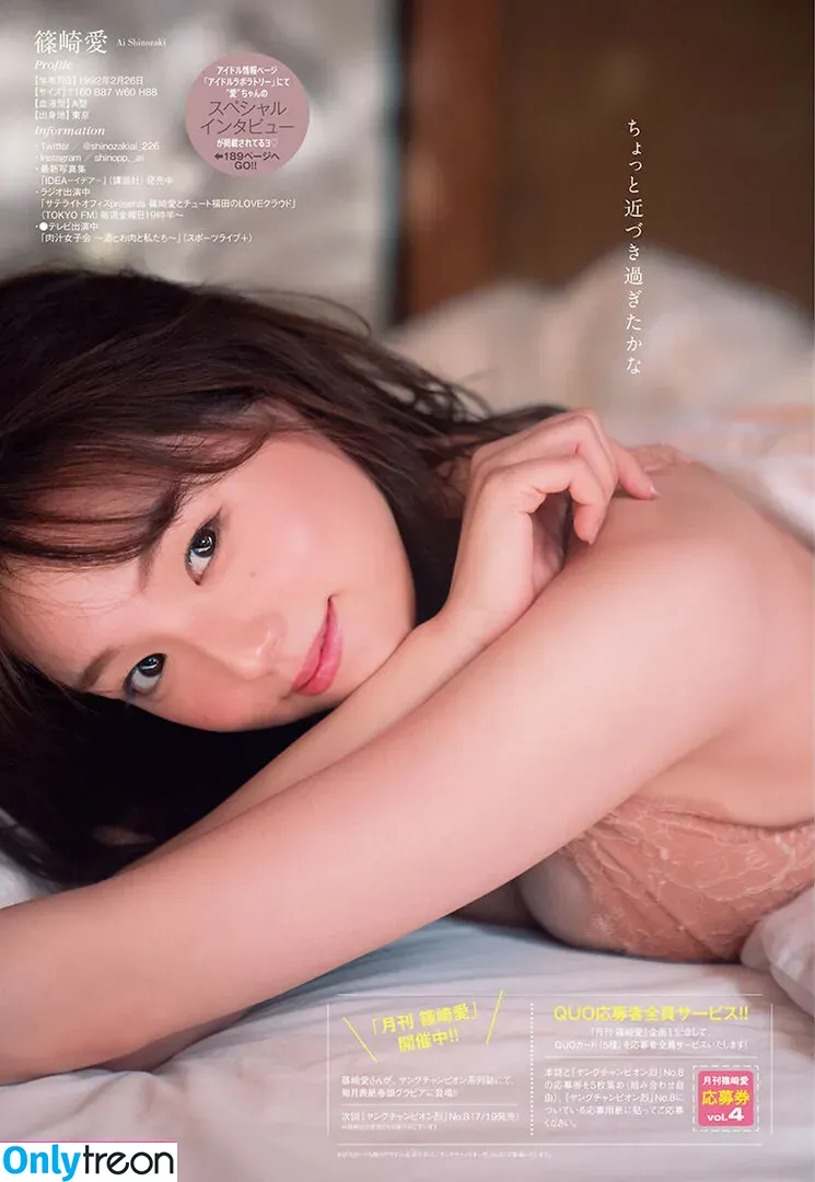 Ai Shinozaki nude photo #0053 (shinopp._.ai / shinozakiai_226)