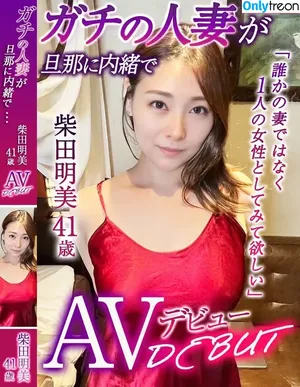 Akemi Shibata / akemi_shibata / u431041072 nude photo #0001