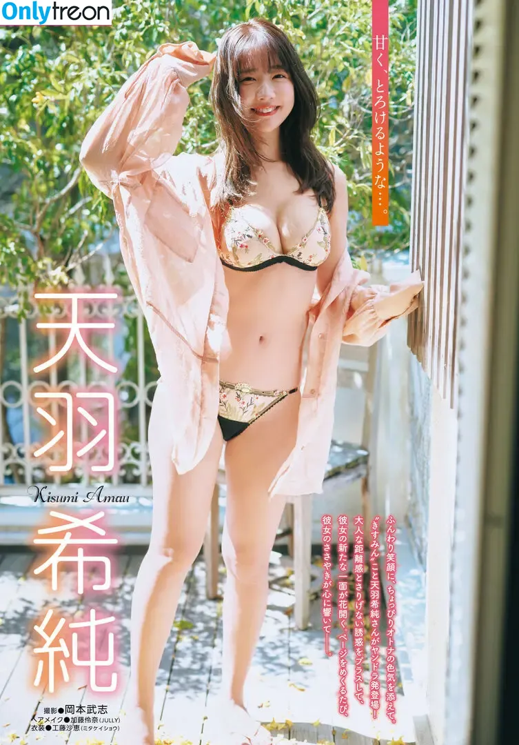 Amau Kisumi 天羽希純 nude photo #0055 (amaukisumi)