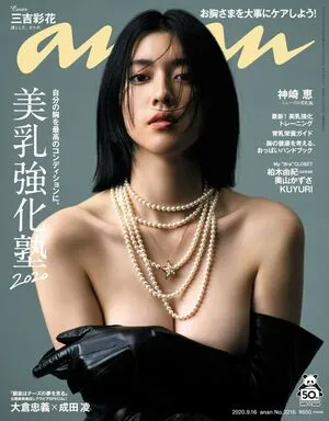 Ayaka Miyoshi / miyoshi.aa nude photo #0001