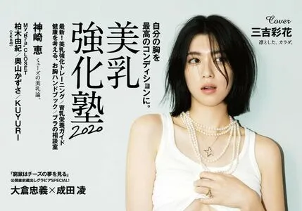 Ayaka Miyoshi / miyoshi.aa nude photo #0022