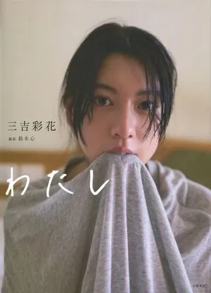 Ayaka Miyoshi / miyoshi.aa nude photo #0024