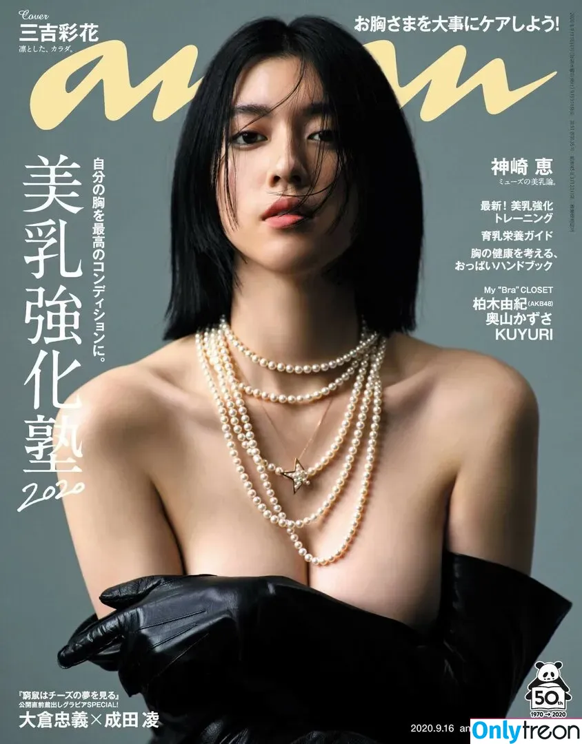 Ayaka Miyoshi nude photo #0001 (miyoshi.aa)
