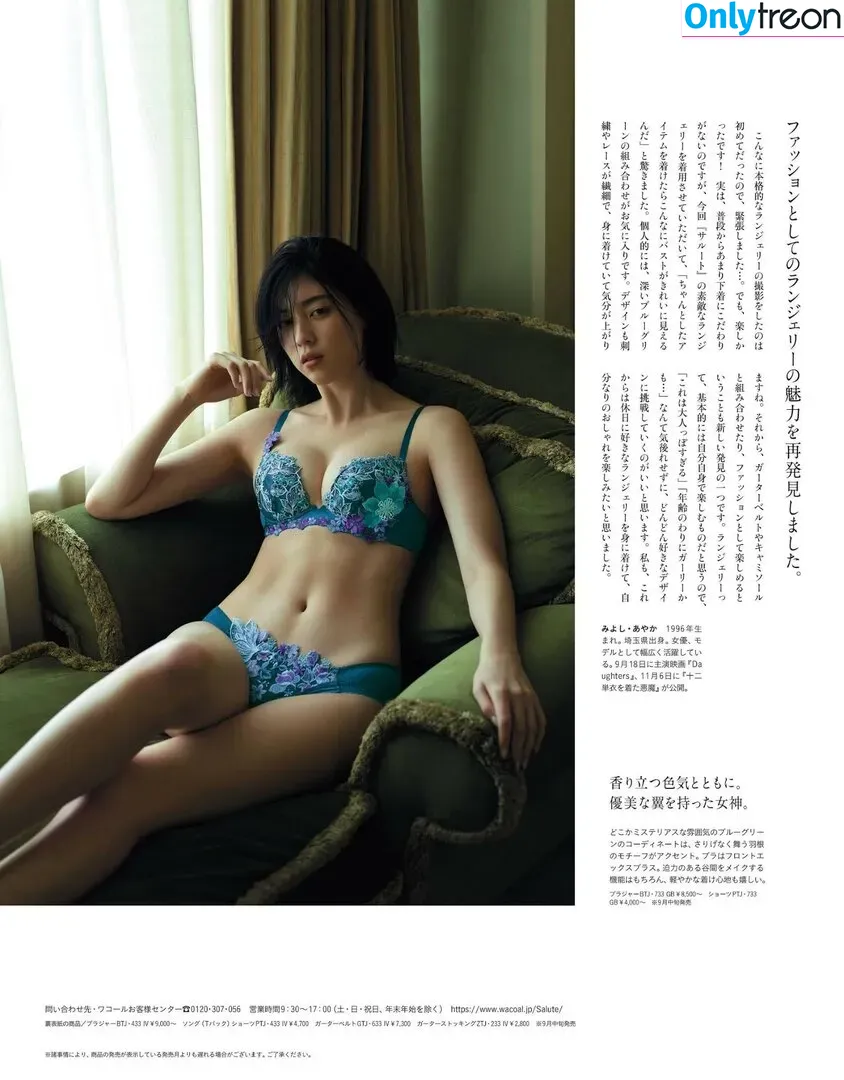 Ayaka Miyoshi nude photo #0009 (miyoshi.aa)