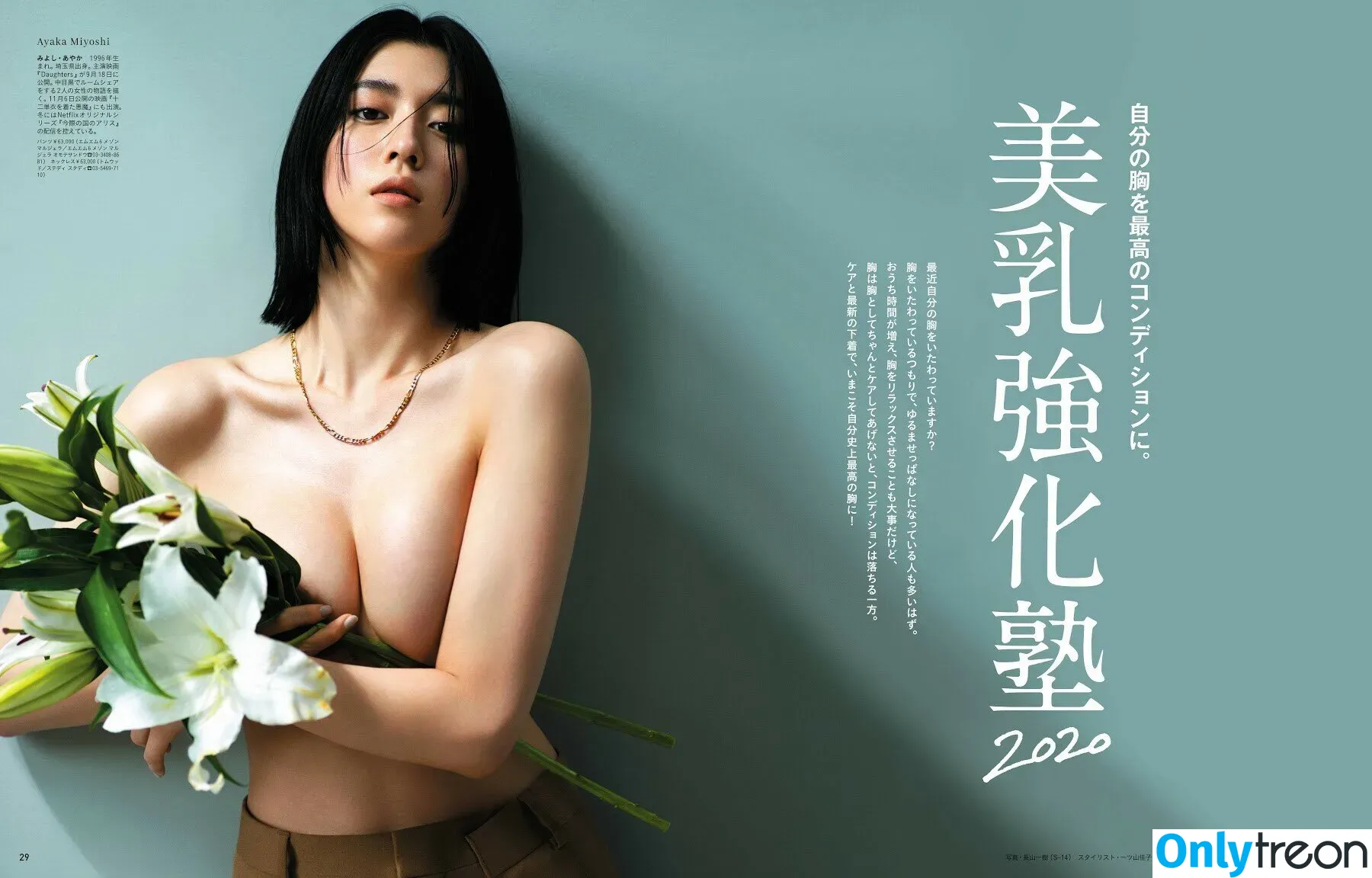 Ayaka Miyoshi nude photo #0017 (miyoshi.aa)