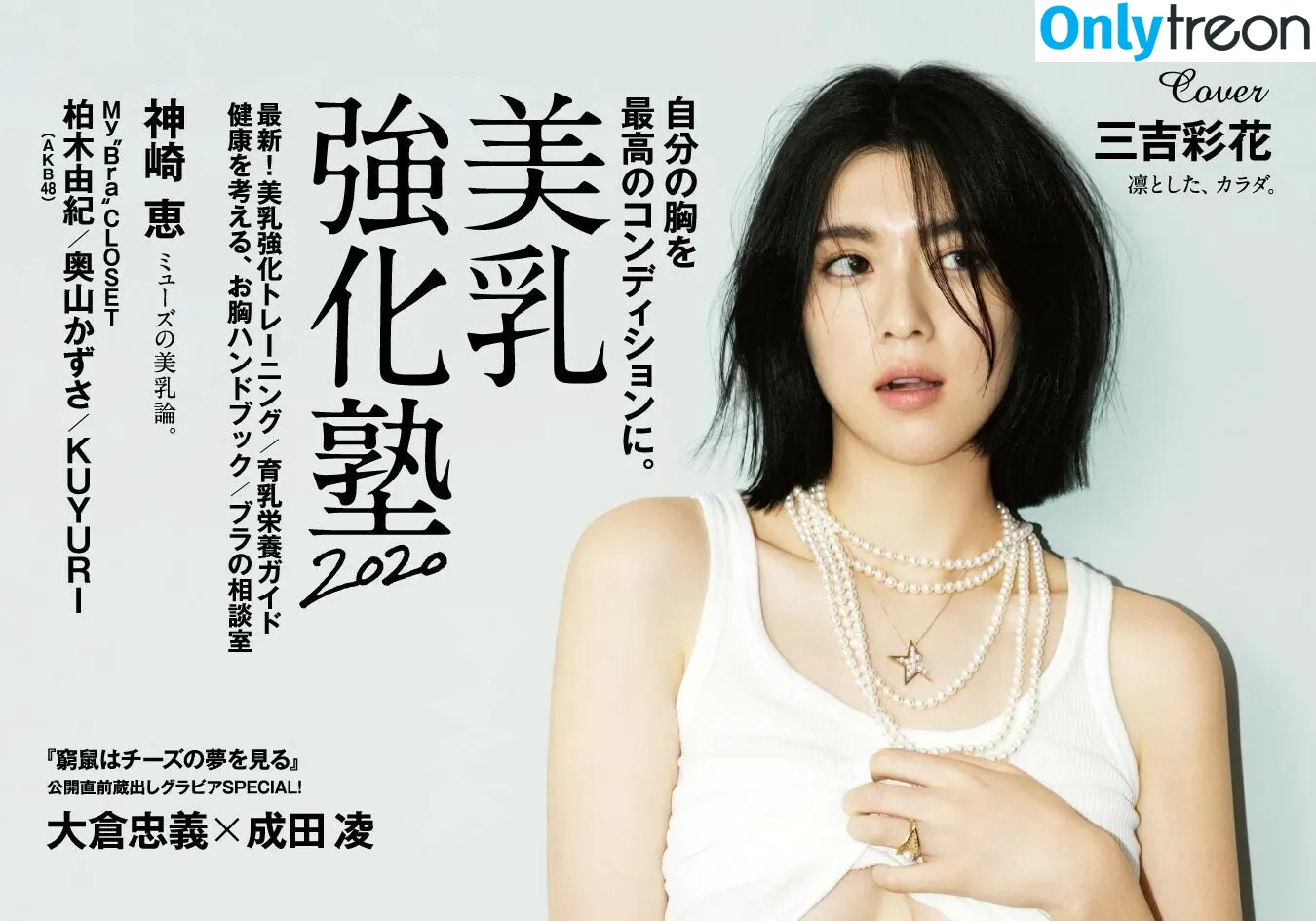 Ayaka Miyoshi nude photo #0022 (miyoshi.aa)