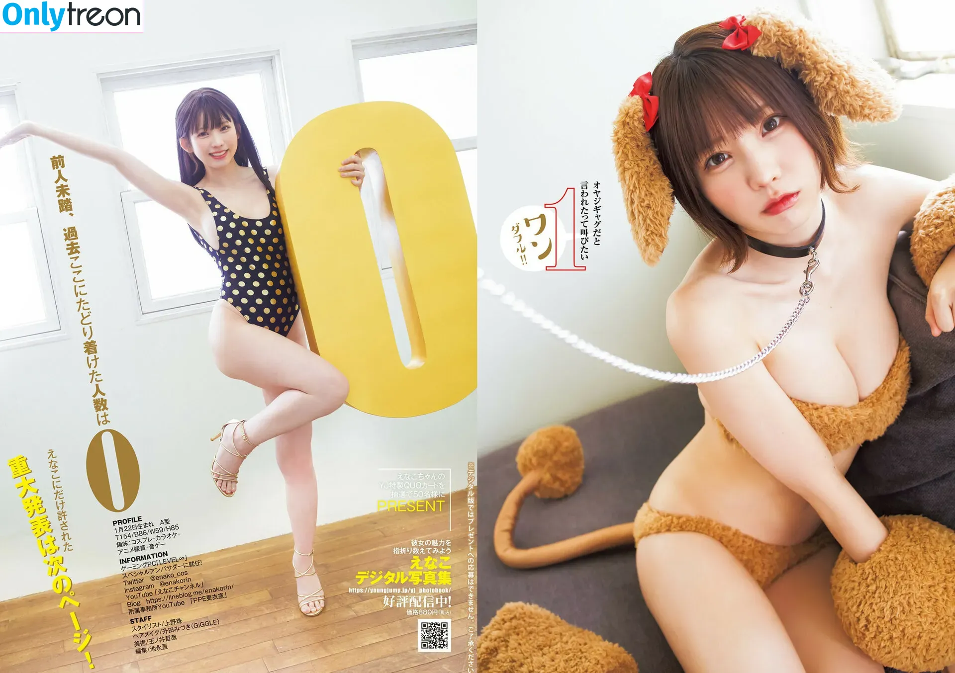 Enako nude photo #0185 (enako_cos / enakorin / えなこ)