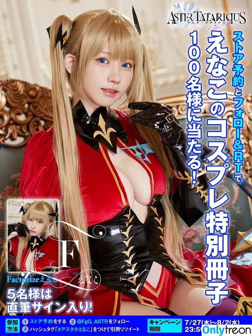 Enako nude photo #0286 (enako_cos / enakorin / えなこ)