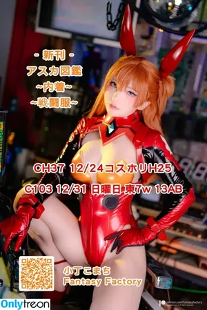 Fantasy Factory / fantasyfactory / fantasyfactoryas / komachi nude photo #3427