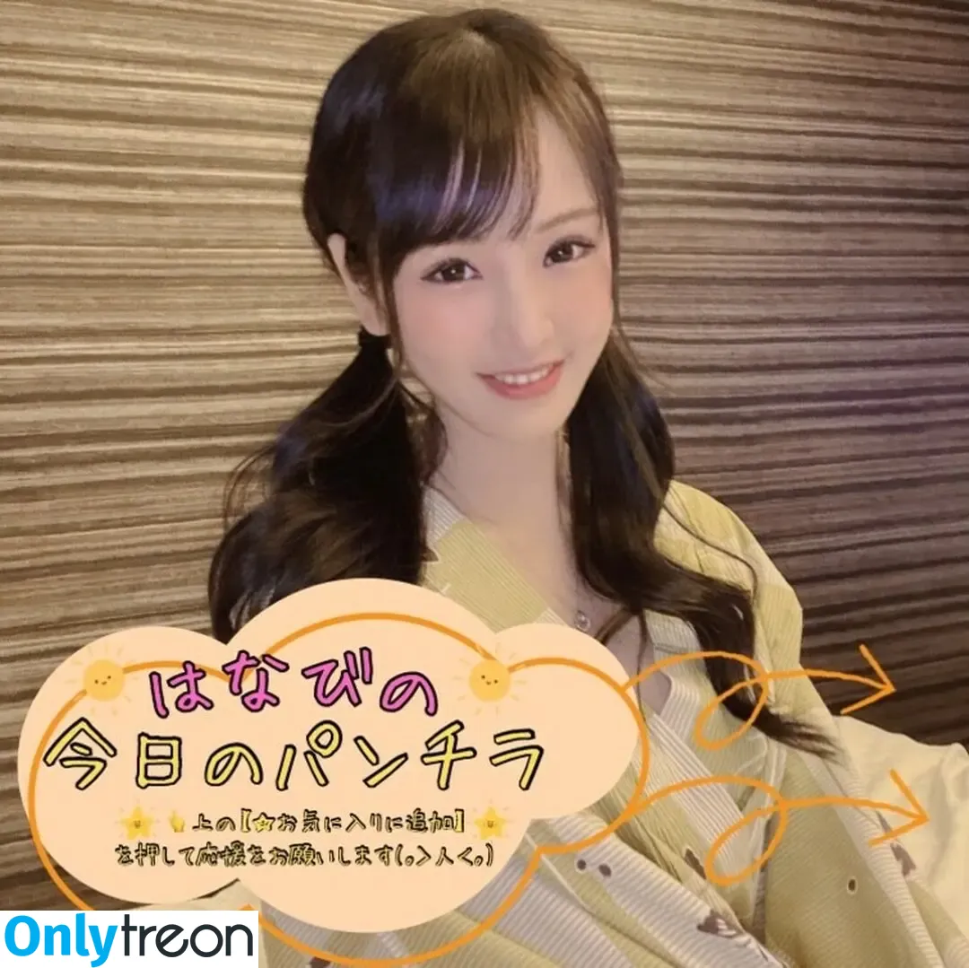 Hana Yori Hana nude photo #0022 (hanaxlily)
