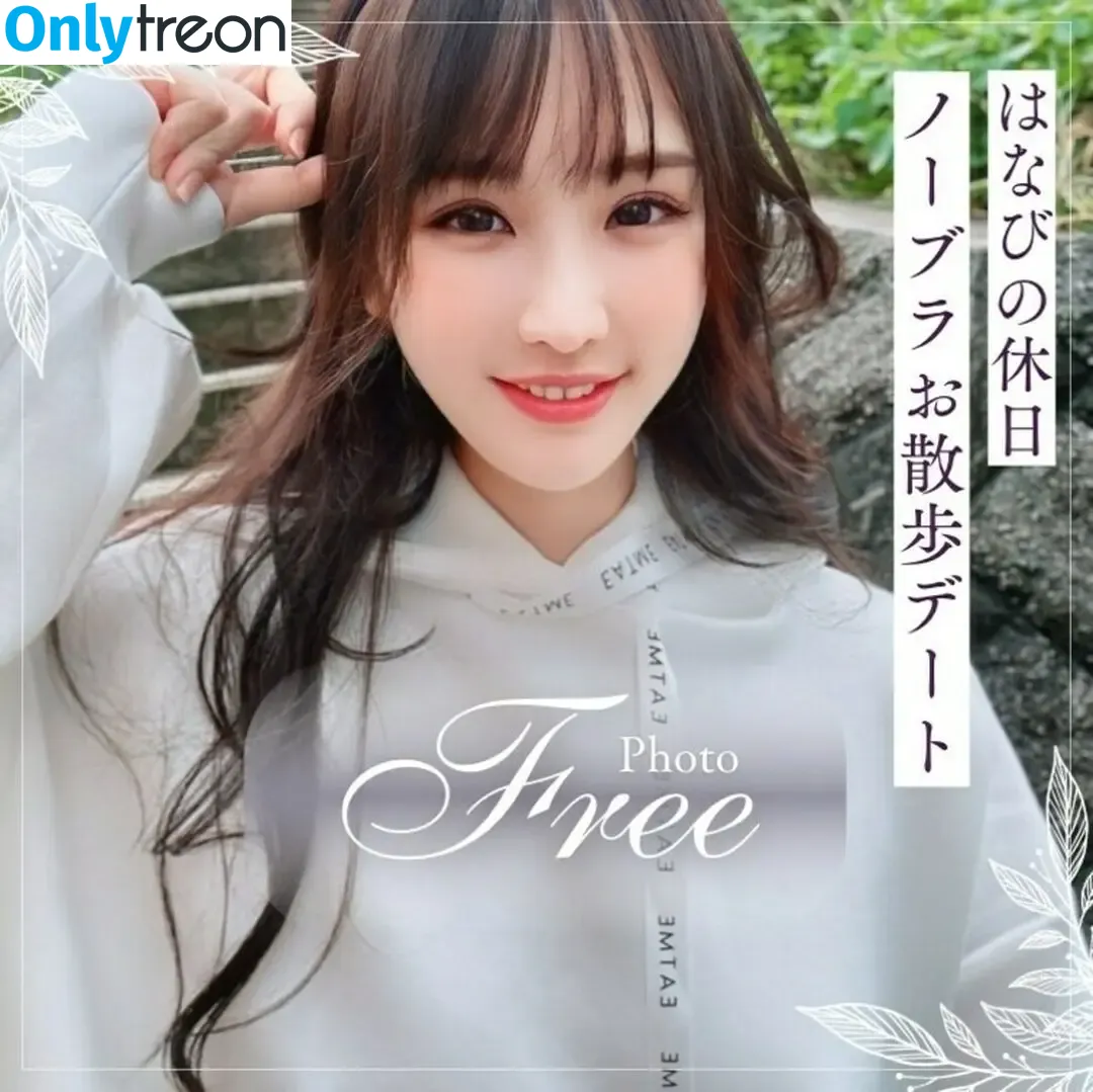 Hana Yori Hana nude photo #0023 (hanaxlily)