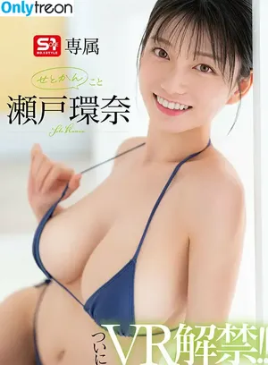 瀬戸環奈 Kanna Seto / Kanna Seto / setokanna_ nude photo #0662
