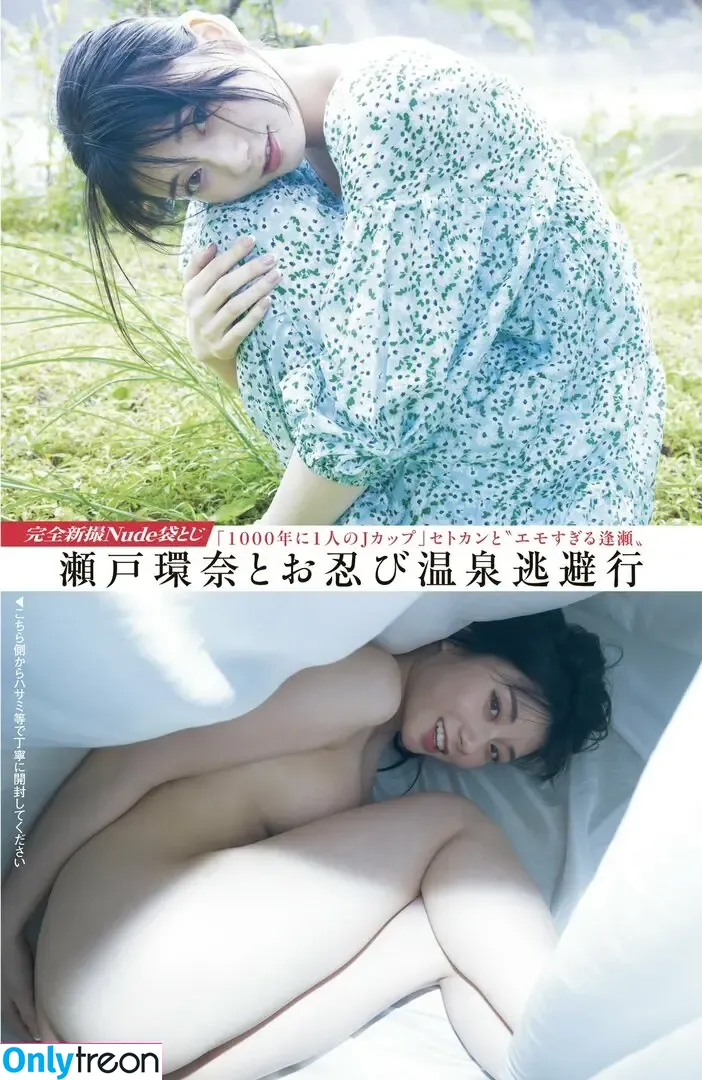 瀬戸環奈 Kanna Seto nude photo #0534 (Kanna Seto / setokanna_)