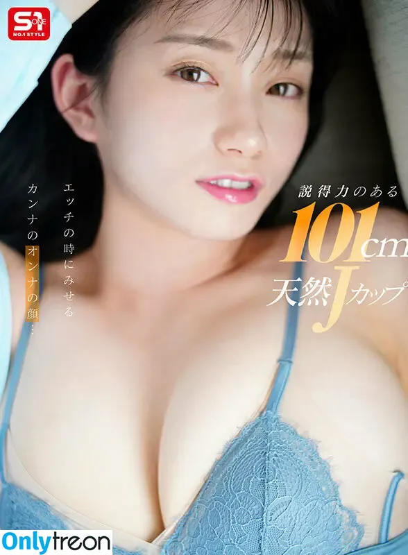 瀬戸環奈 Kanna Seto nude photo #0665 (Kanna Seto / setokanna_)