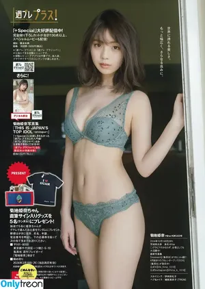 Kikuchi Hina / hina_k_1019 / k_hina_1019 / 菊地姫奈 nude photo #1159