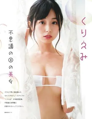 kurita__emi / くりえみ / 𝐤𝐮𝐫𝐢𝐞𝐦𝐢 nude photo #0035