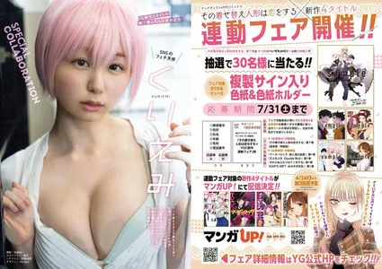 kurita__emi / くりえみ / 𝐤𝐮𝐫𝐢𝐞𝐦𝐢 nude photo #0101