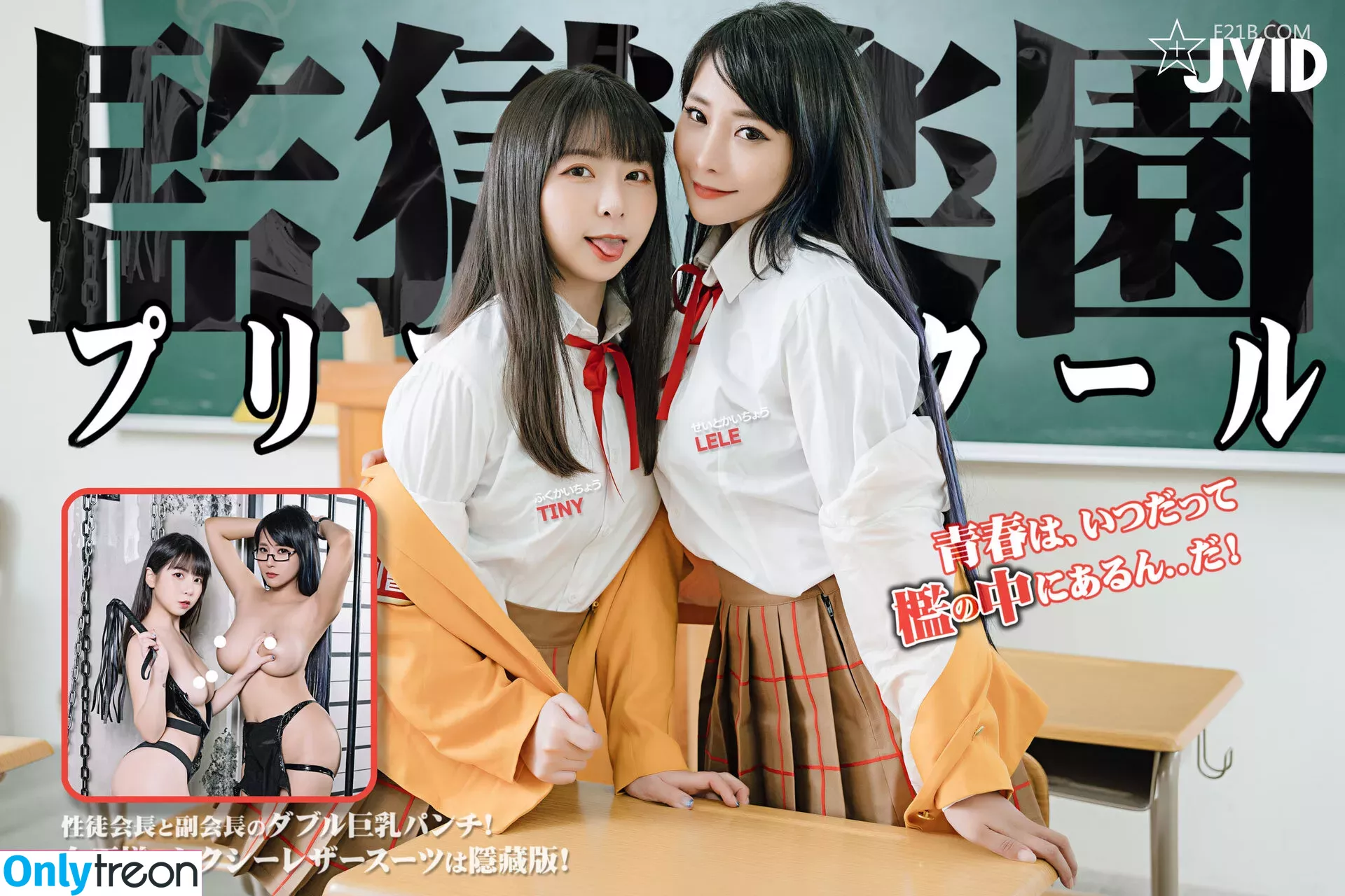Lelewu nude photo #0312 (JVID / lelewu055)
