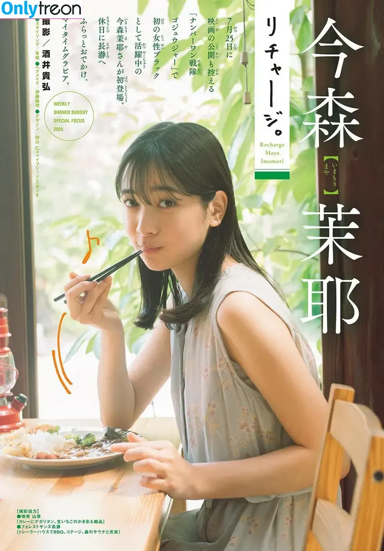 Maya Imamori nude photo #0094 (mayaimama04)