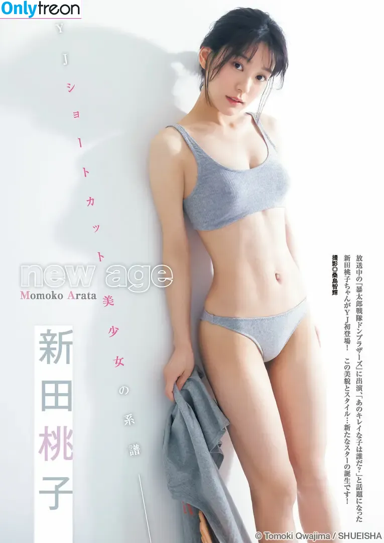 momottiiii nude photo #0002 (Momoko Arata / momo)