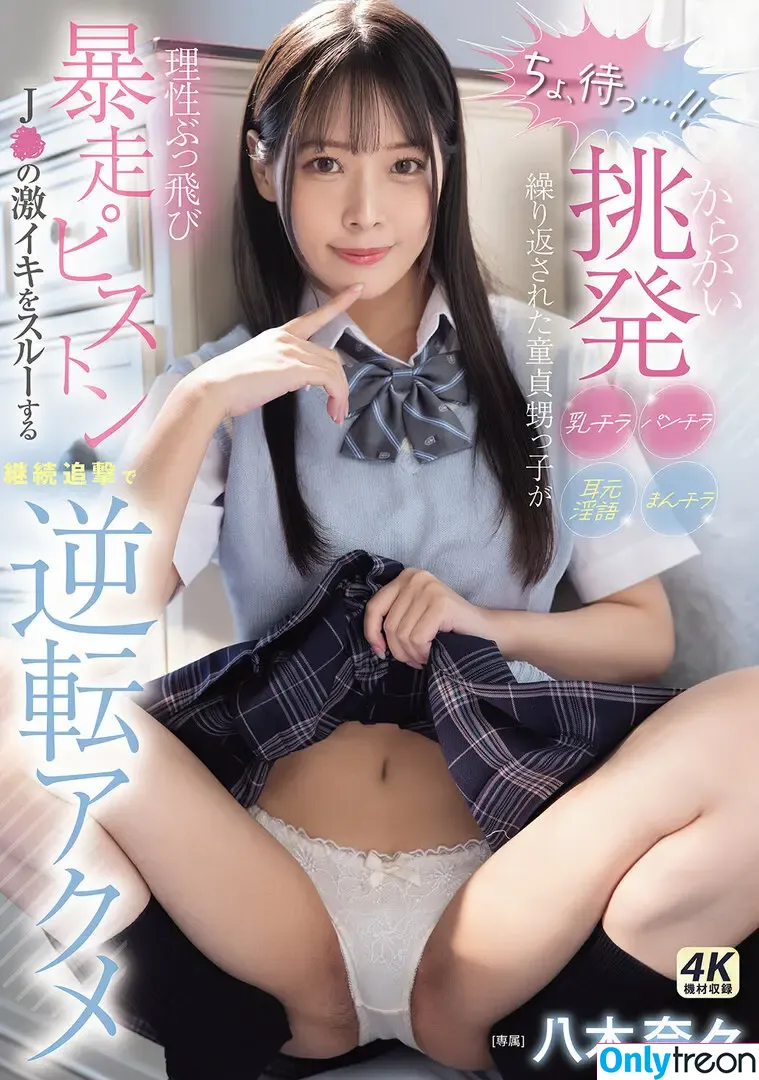 Nana Yagi nude photo #0031 (yagi_nana / yaginana0903)