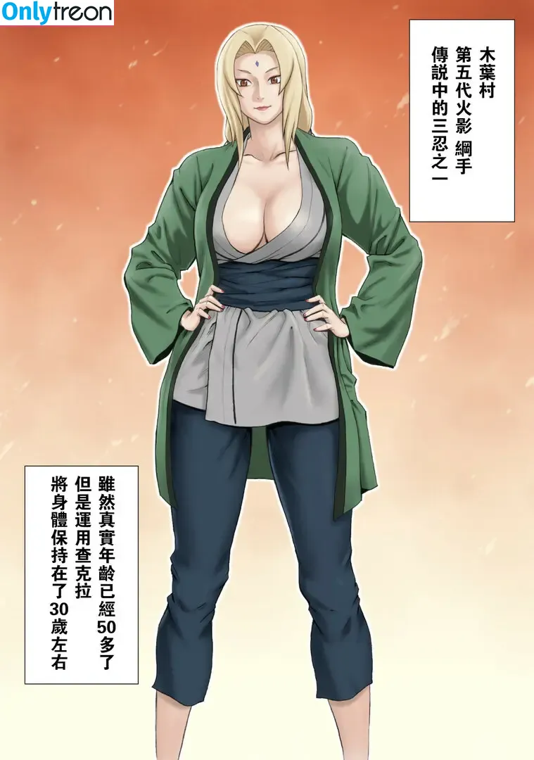 Naruto nude photo #0679 (Naruto)