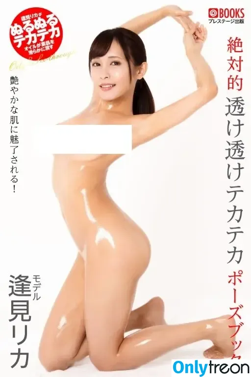 Rika Aim nude photo #0009 (Rika Aim)