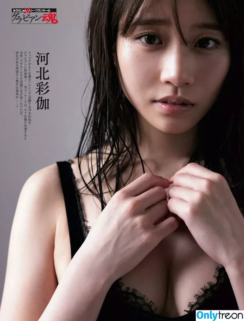 Saika Kawakita nude photo #0076 (Saika_Kawakita / saika_kawakita__official)