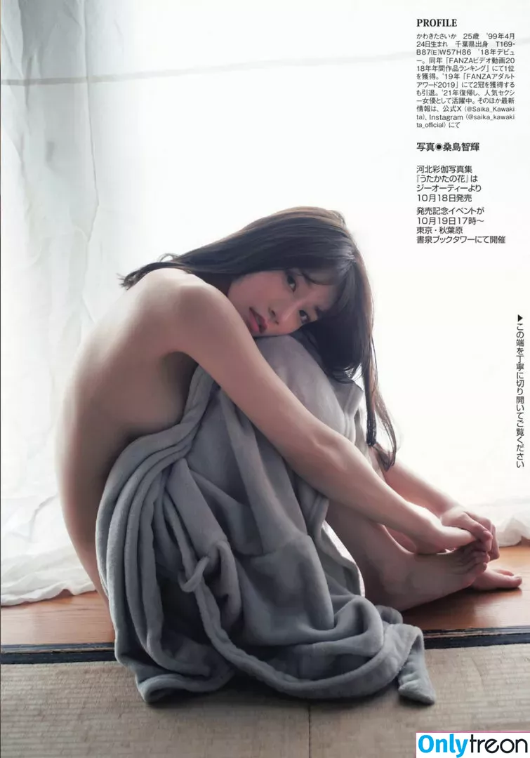 Saika Kawakita nude photo #0095 (Saika_Kawakita / saika_kawakita__official)