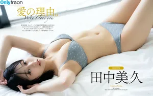 Tanaka Miku / miku_monmon3939 / mikumonmon_48 / 田中美久 nude photo #0297
