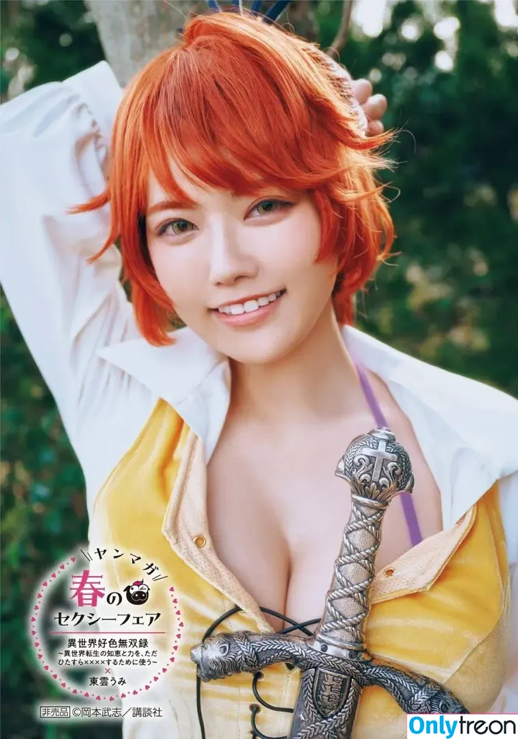 Umi Shinonome nude photo #0930 (umi_portrait)