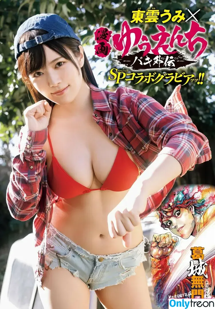 Umi Shinonome nude photo #0959 (umi_portrait)