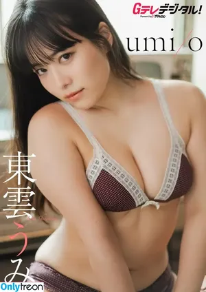 Umi Shinonome / umi_portrait nude photo #1036