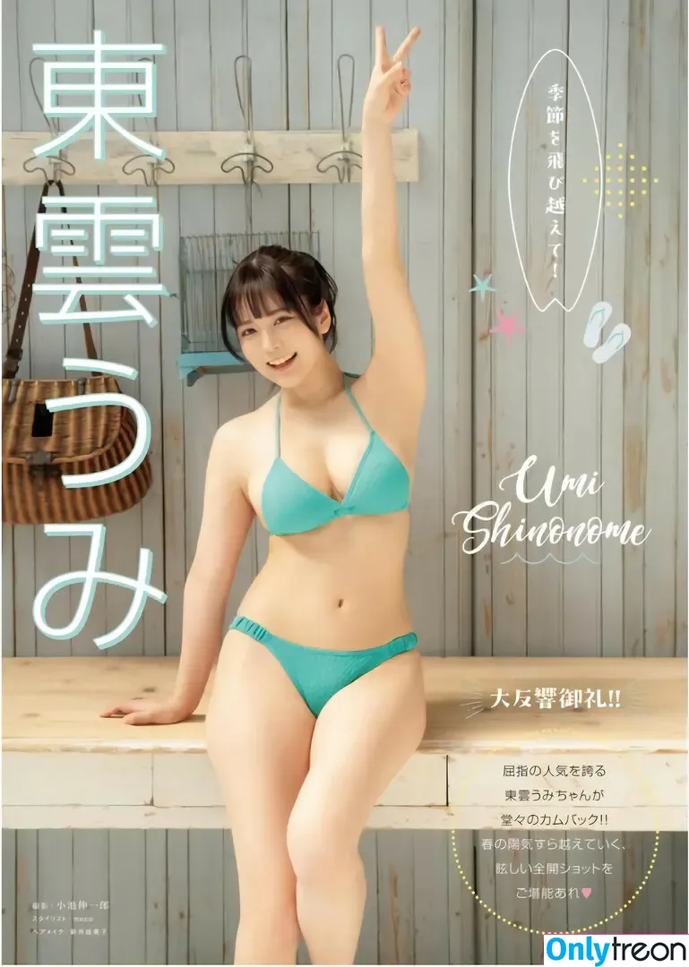 Umi Shinonome nude photo #1171 (umi_portrait)