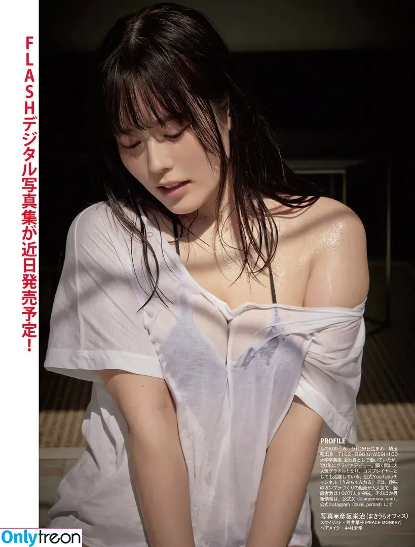 Umi Shinonome nude photo #1179 (umi_portrait)