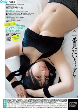 Umi Shinonome / umi_portrait nude photo #2123