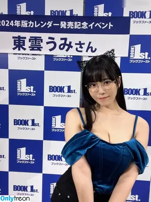 Umi Shinonome / umi_portrait nude photo #2155
