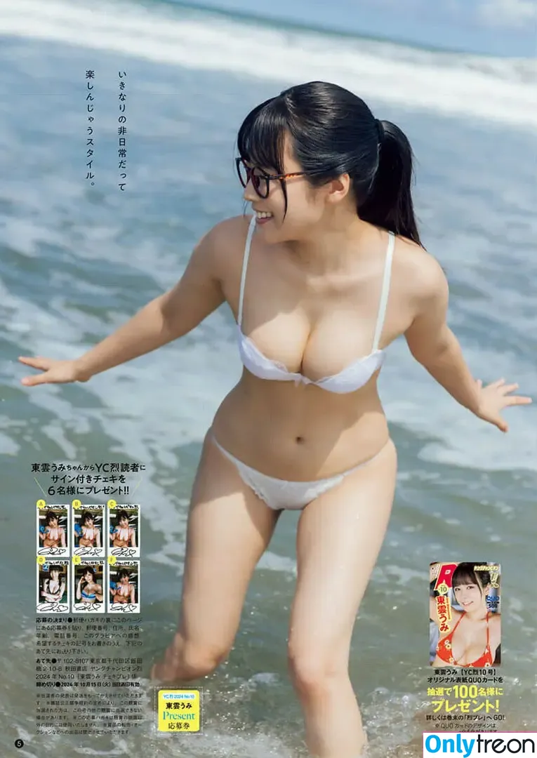 Umi Shinonome nude photo #2118 (umi_portrait)