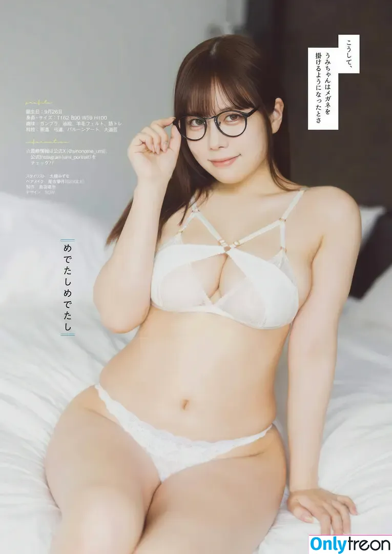 Umi Shinonome nude photo #2786 (umi_portrait)