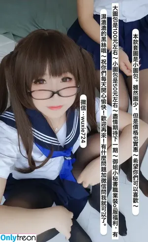 YaoYaoQwQ / yaoyaole / yaoyaoqvq / 軟妹搖搖樂w nude photo #0027