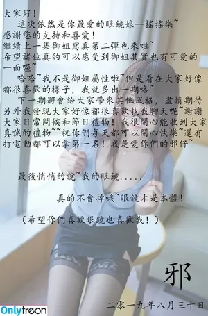 YaoYaoQwQ / yaoyaole / yaoyaoqvq / 軟妹搖搖樂w nude photo #0051