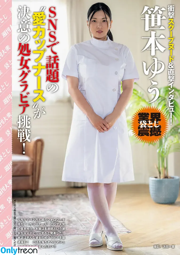 Yuu Sasamoto nude photo #0012 (yuuu1116ura)