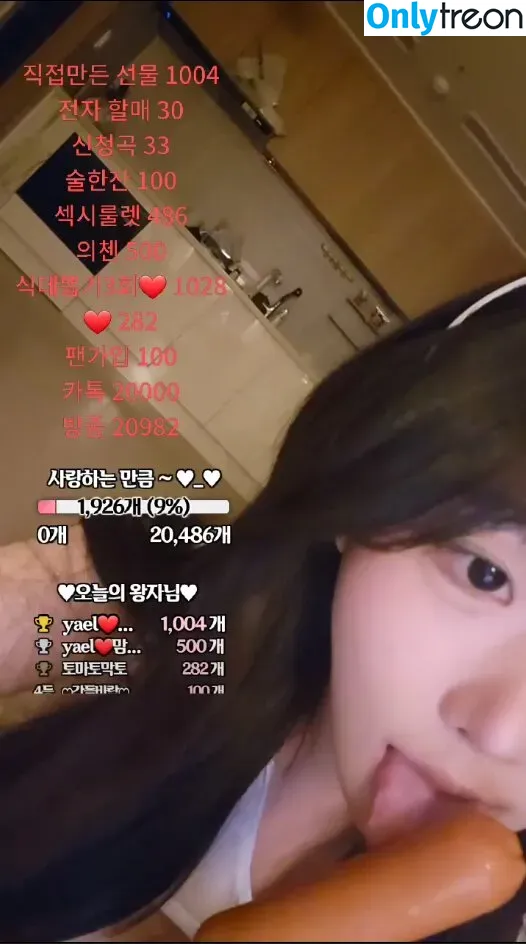 0008121 nude photo #0054 (BJ랭킹 / Yael)