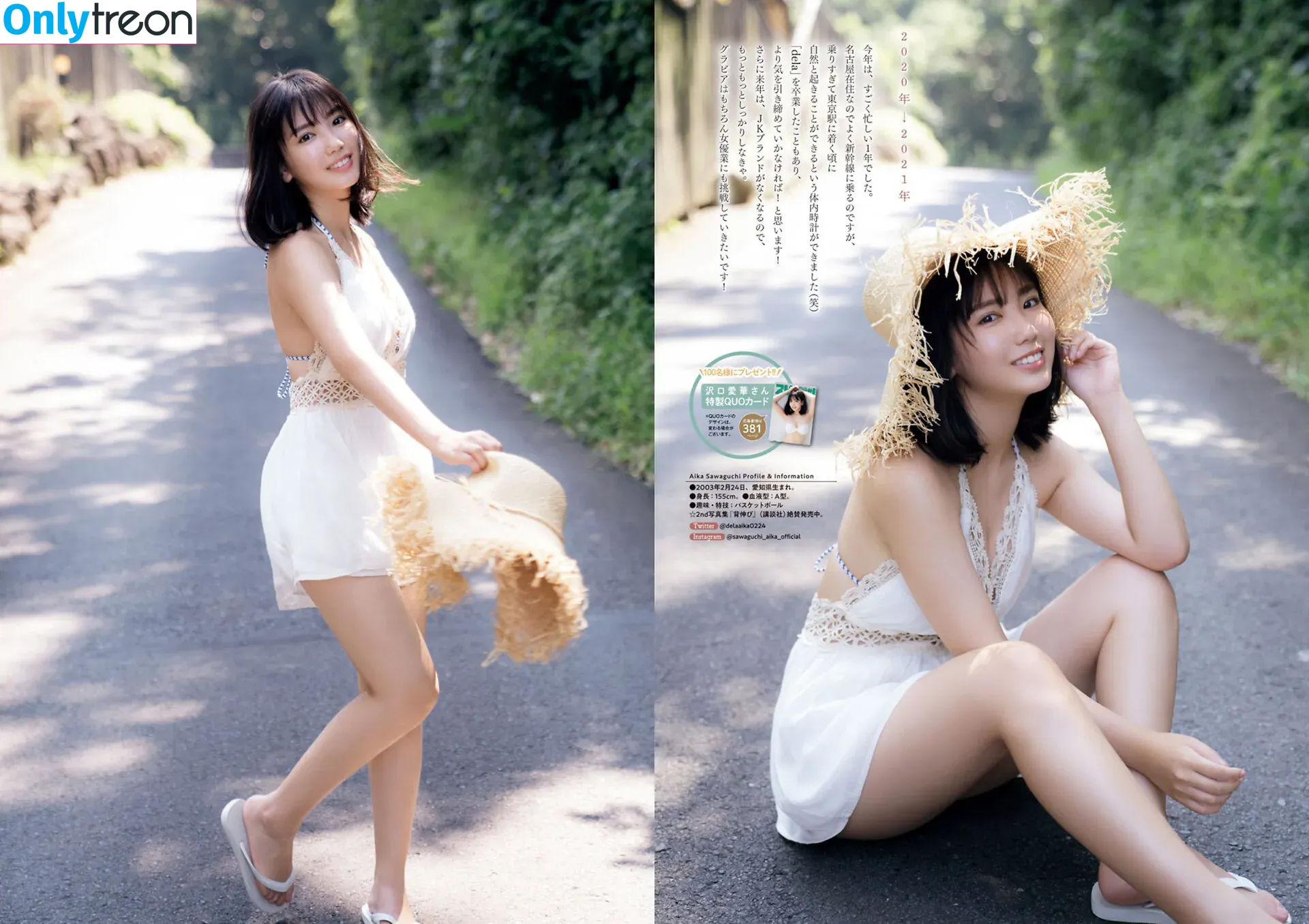 Aika Sawaguchi nude photo #0001 (Aika Senobi / delaaika0224 / sawaguchi_aika_official / 沢口愛華)