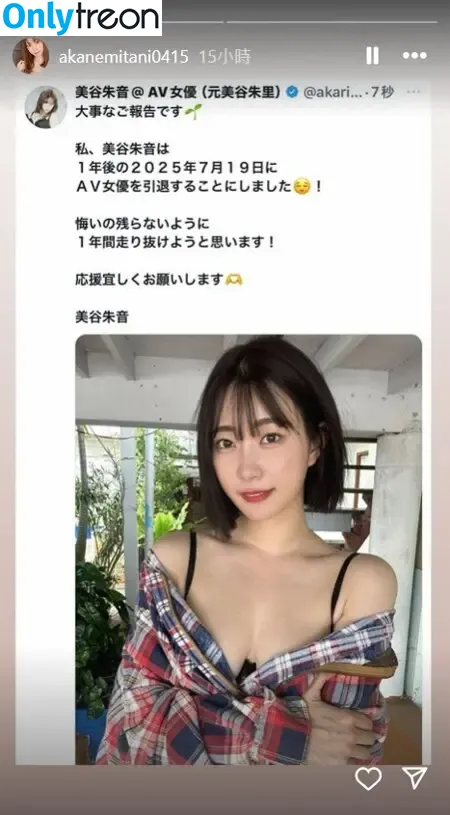 Akari Mitani 美谷朱里 nude photo #0001 (akanemitani0415)