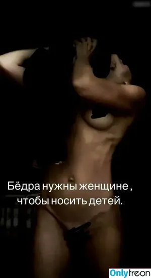 Alyona Ponomarenko / bagiralenina nude photo #0053