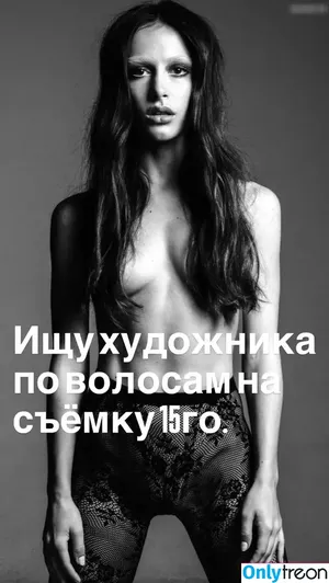 Alyona Ponomarenko / bagiralenina nude photo #0075
