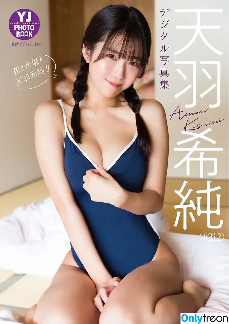 Amau Kisumi 天羽希純 nude photo #0023 (amaukisumi)