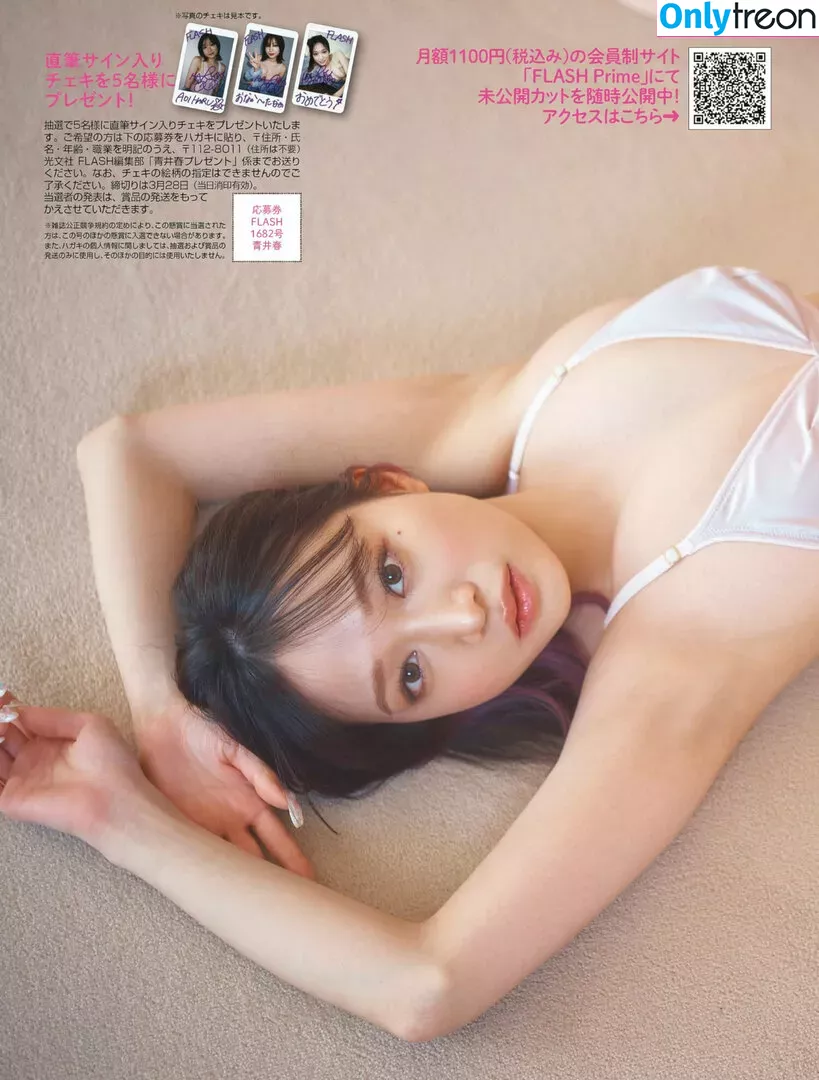 青井春 Aoi Haru nude photo #0032 (harujjang26)